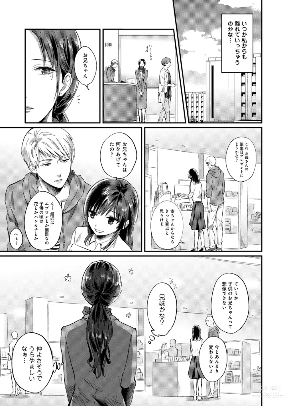 Page 704 of manga Zesshokukei Danshi, Seiyoku o Shiru Ch. 1-57