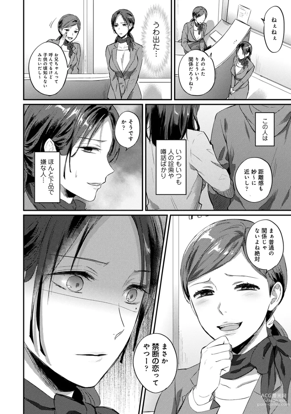 Page 705 of manga Zesshokukei Danshi, Seiyoku o Shiru Ch. 1-57