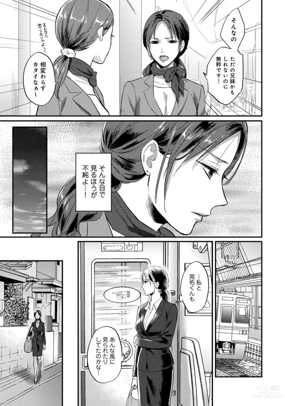 Page 706 of manga Zesshokukei Danshi, Seiyoku o Shiru Ch. 1-57