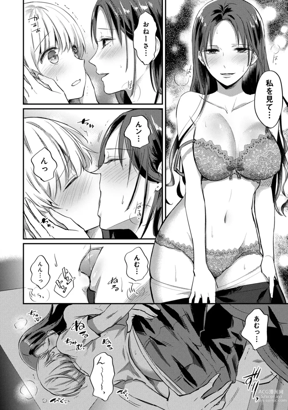 Page 713 of manga Zesshokukei Danshi, Seiyoku o Shiru Ch. 1-57