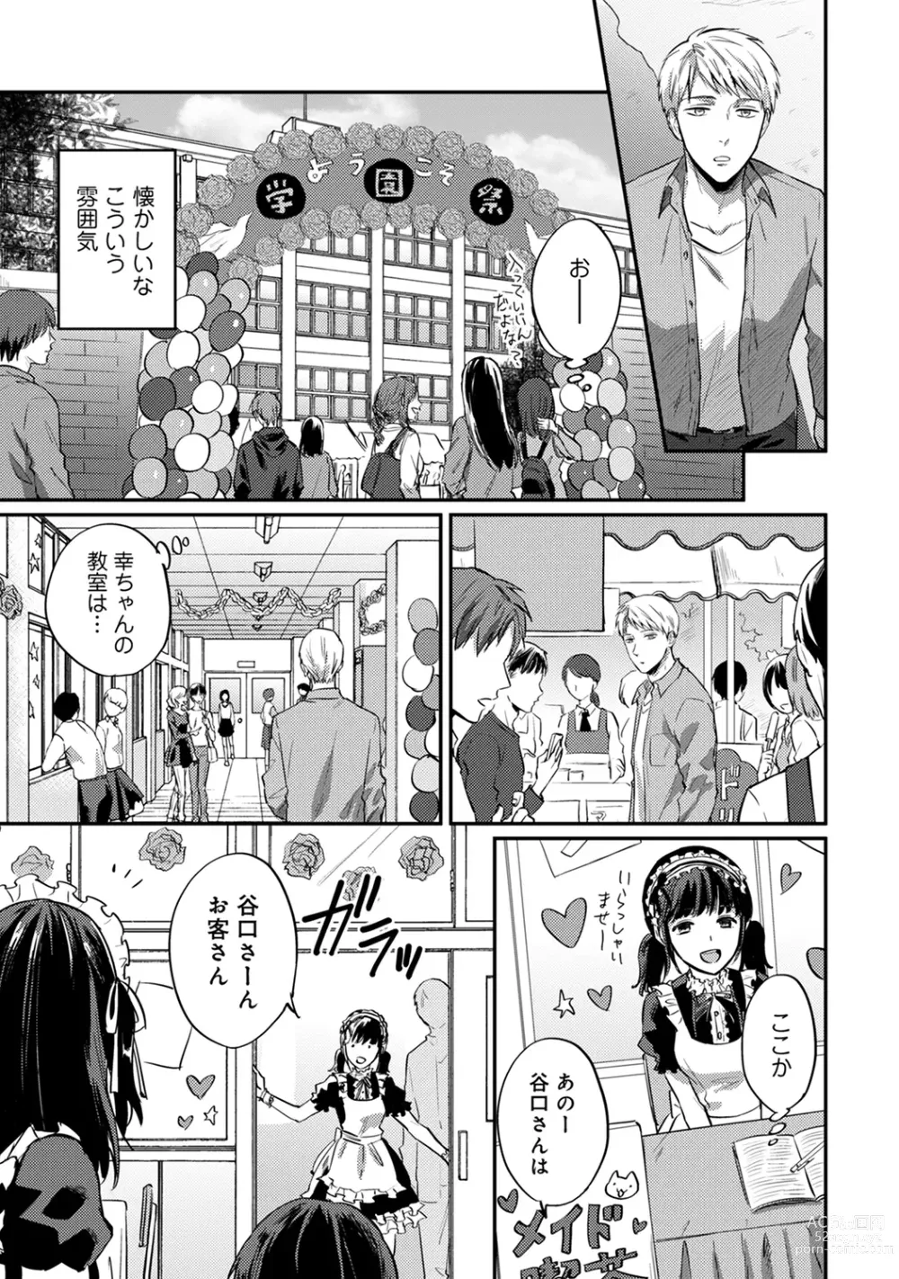 Page 727 of manga Zesshokukei Danshi, Seiyoku o Shiru Ch. 1-57