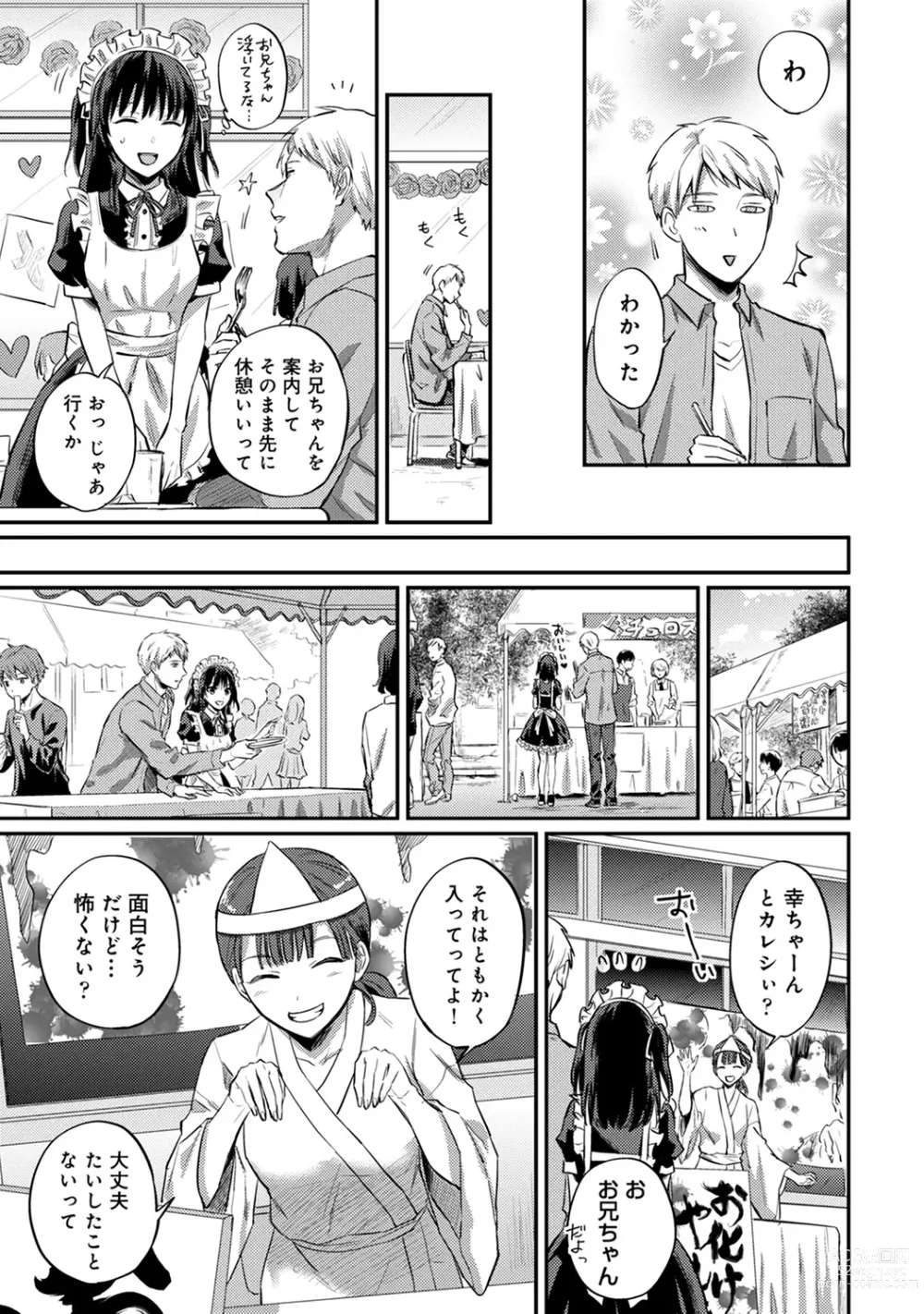 Page 731 of manga Zesshokukei Danshi, Seiyoku o Shiru Ch. 1-57