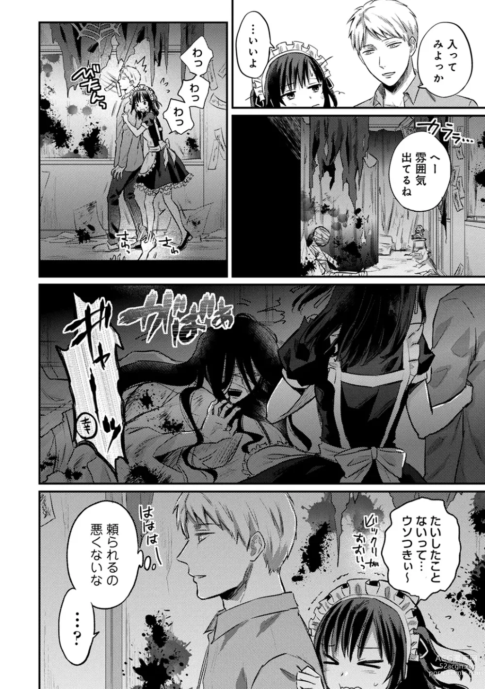 Page 732 of manga Zesshokukei Danshi, Seiyoku o Shiru Ch. 1-57