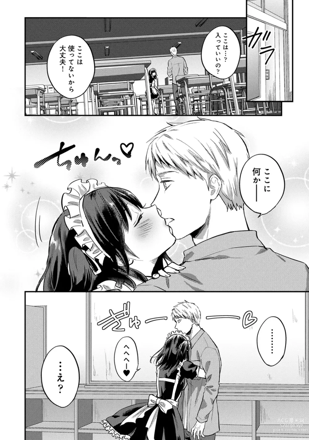 Page 736 of manga Zesshokukei Danshi, Seiyoku o Shiru Ch. 1-57