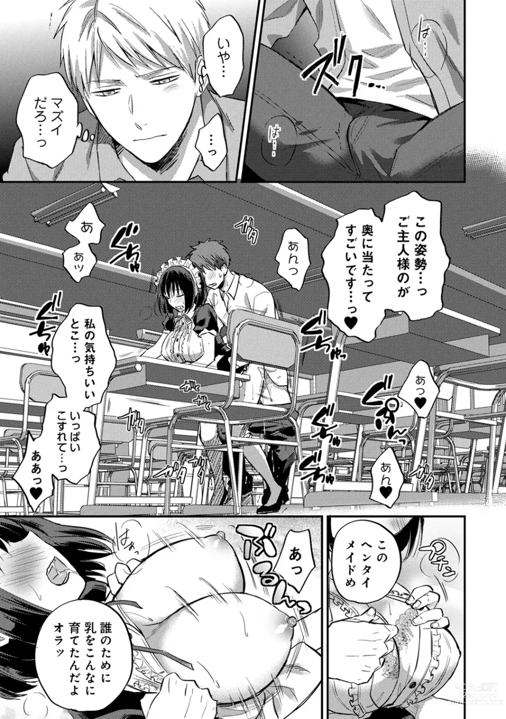 Page 745 of manga Zesshokukei Danshi, Seiyoku o Shiru Ch. 1-57