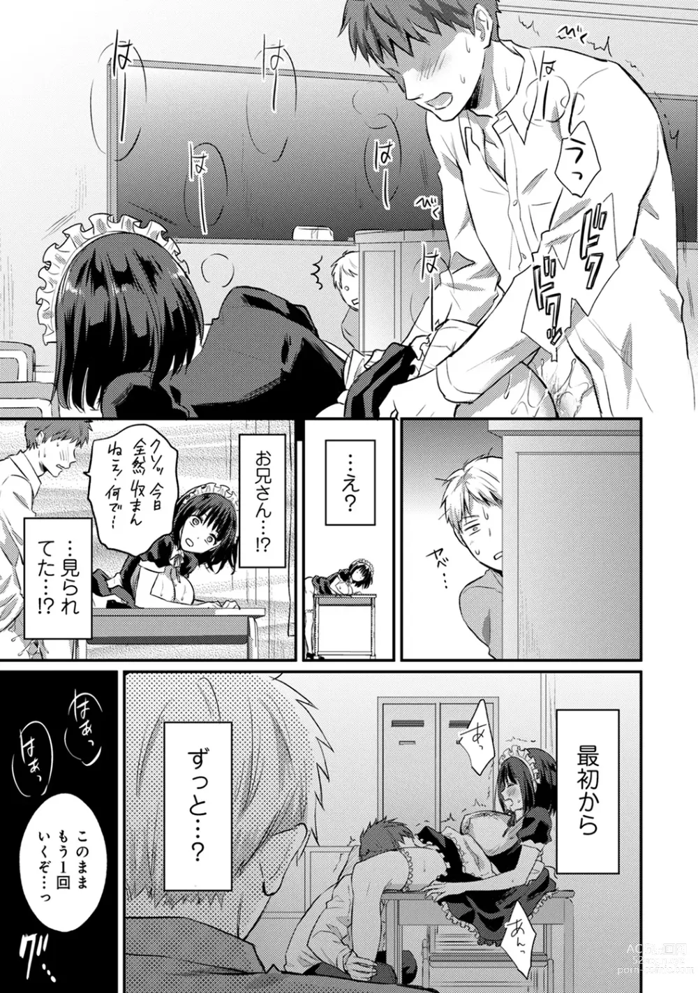 Page 749 of manga Zesshokukei Danshi, Seiyoku o Shiru Ch. 1-57