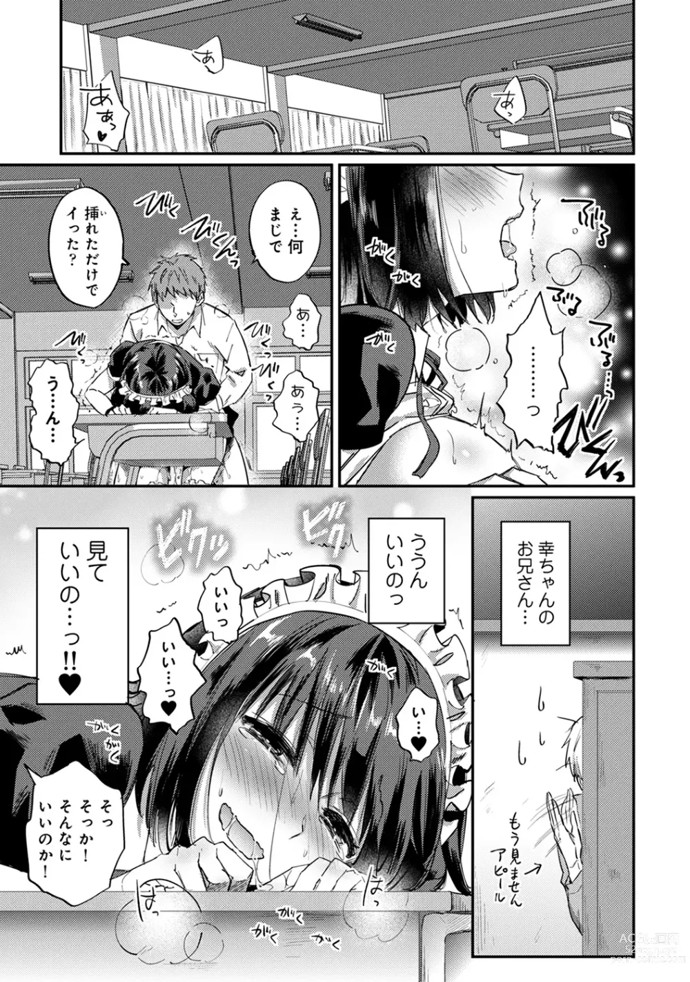 Page 752 of manga Zesshokukei Danshi, Seiyoku o Shiru Ch. 1-57