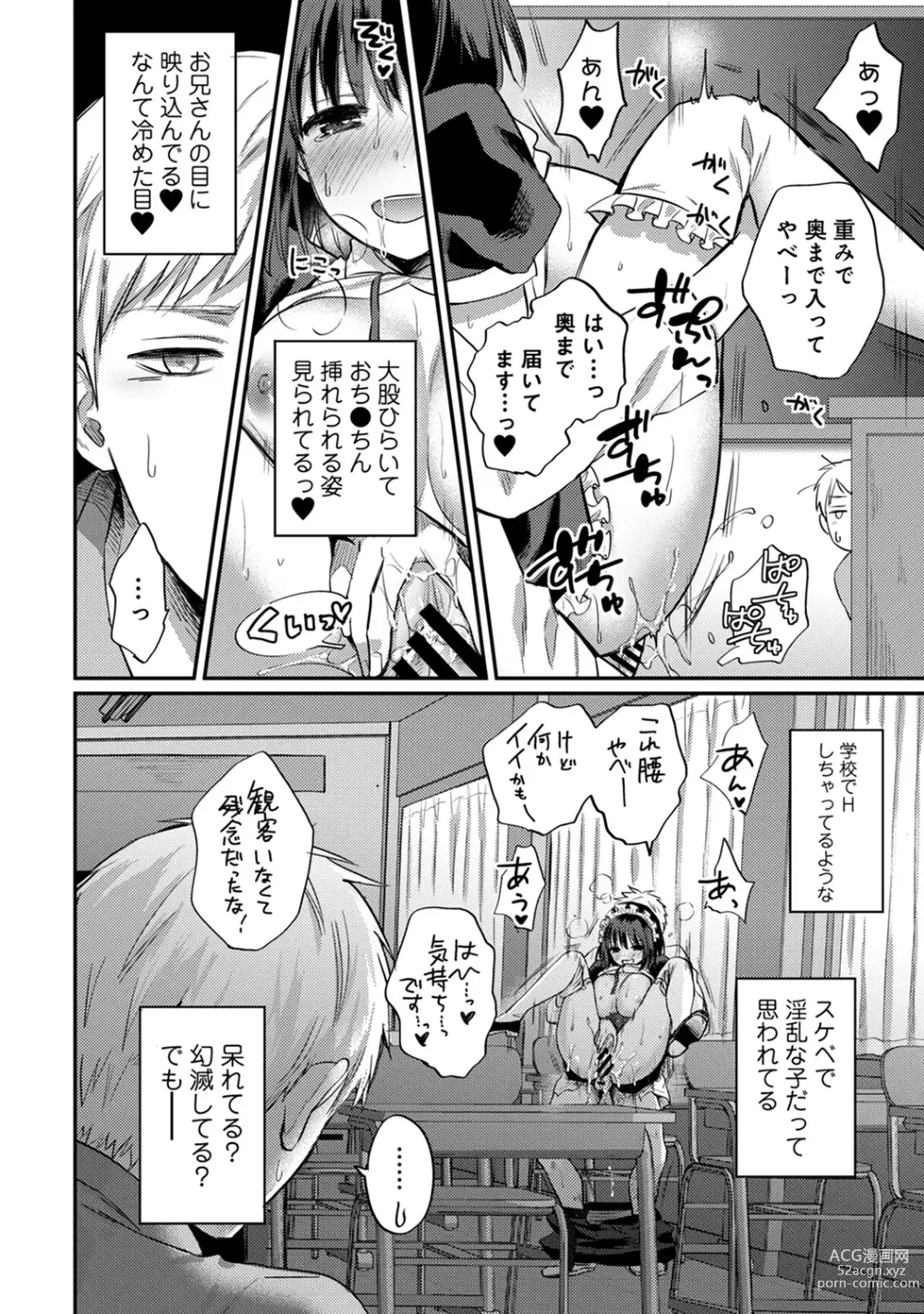 Page 761 of manga Zesshokukei Danshi, Seiyoku o Shiru Ch. 1-57