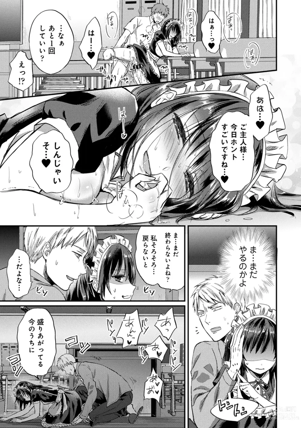 Page 764 of manga Zesshokukei Danshi, Seiyoku o Shiru Ch. 1-57