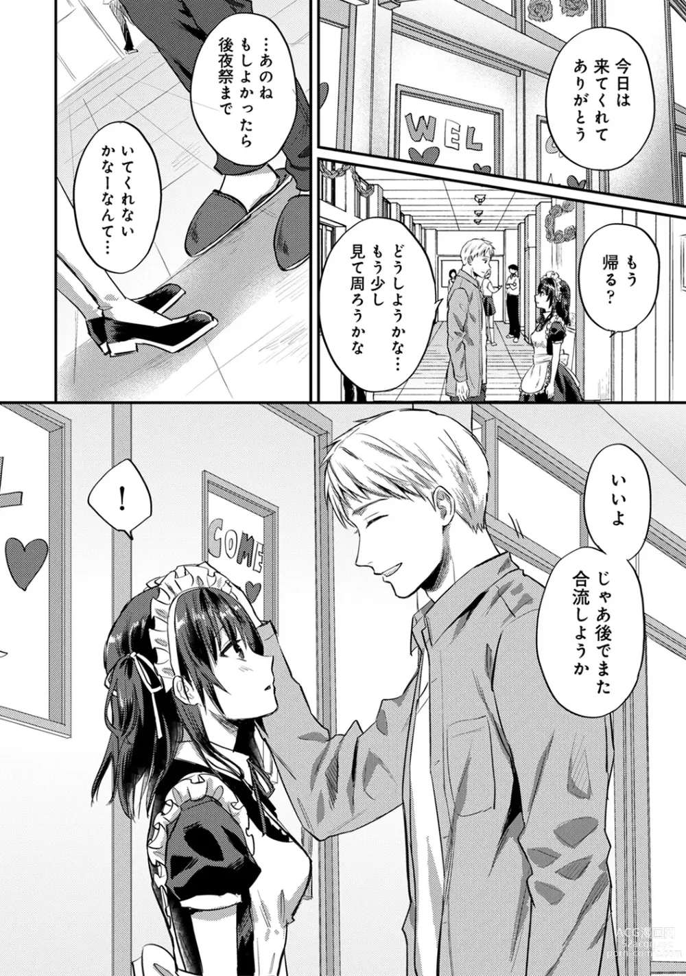 Page 767 of manga Zesshokukei Danshi, Seiyoku o Shiru Ch. 1-57