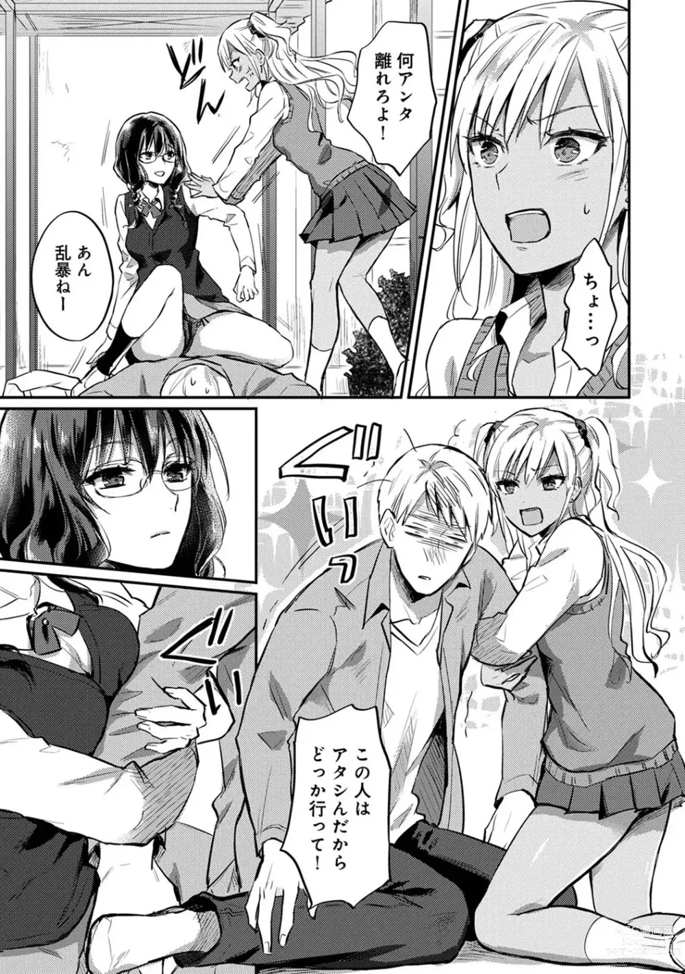 Page 797 of manga Zesshokukei Danshi, Seiyoku o Shiru Ch. 1-57