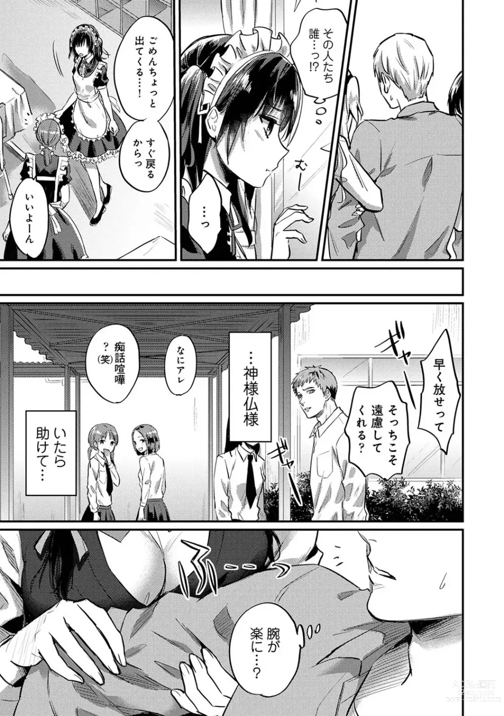 Page 804 of manga Zesshokukei Danshi, Seiyoku o Shiru Ch. 1-57