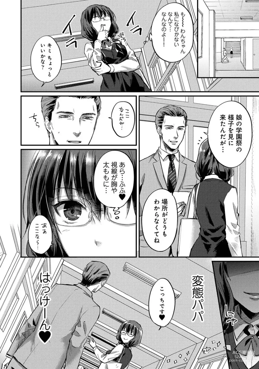 Page 811 of manga Zesshokukei Danshi, Seiyoku o Shiru Ch. 1-57