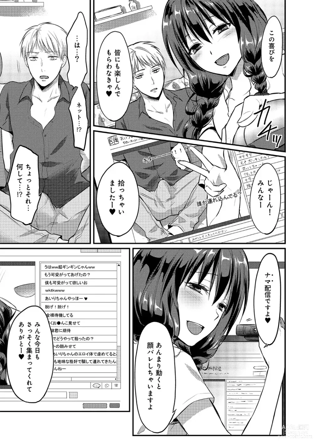 Page 83 of manga Zesshokukei Danshi, Seiyoku o Shiru Ch. 1-57