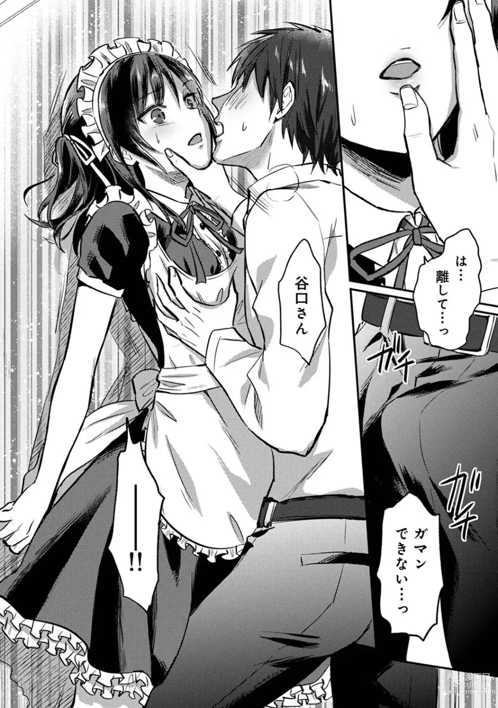 Page 830 of manga Zesshokukei Danshi, Seiyoku o Shiru Ch. 1-57