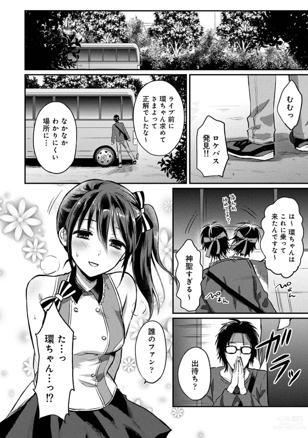 Page 836 of manga Zesshokukei Danshi, Seiyoku o Shiru Ch. 1-57