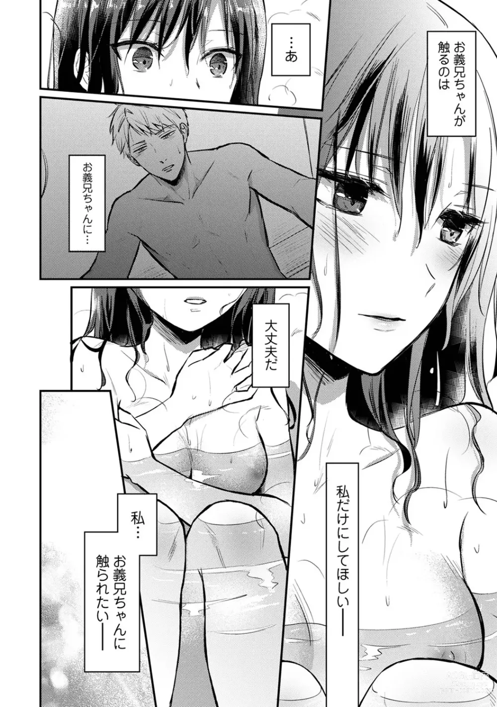 Page 882 of manga Zesshokukei Danshi, Seiyoku o Shiru Ch. 1-57