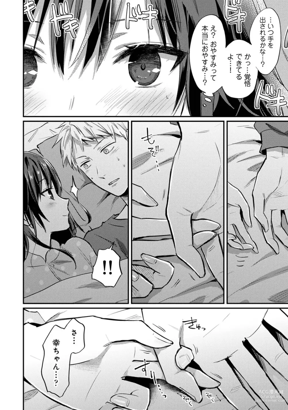 Page 884 of manga Zesshokukei Danshi, Seiyoku o Shiru Ch. 1-57