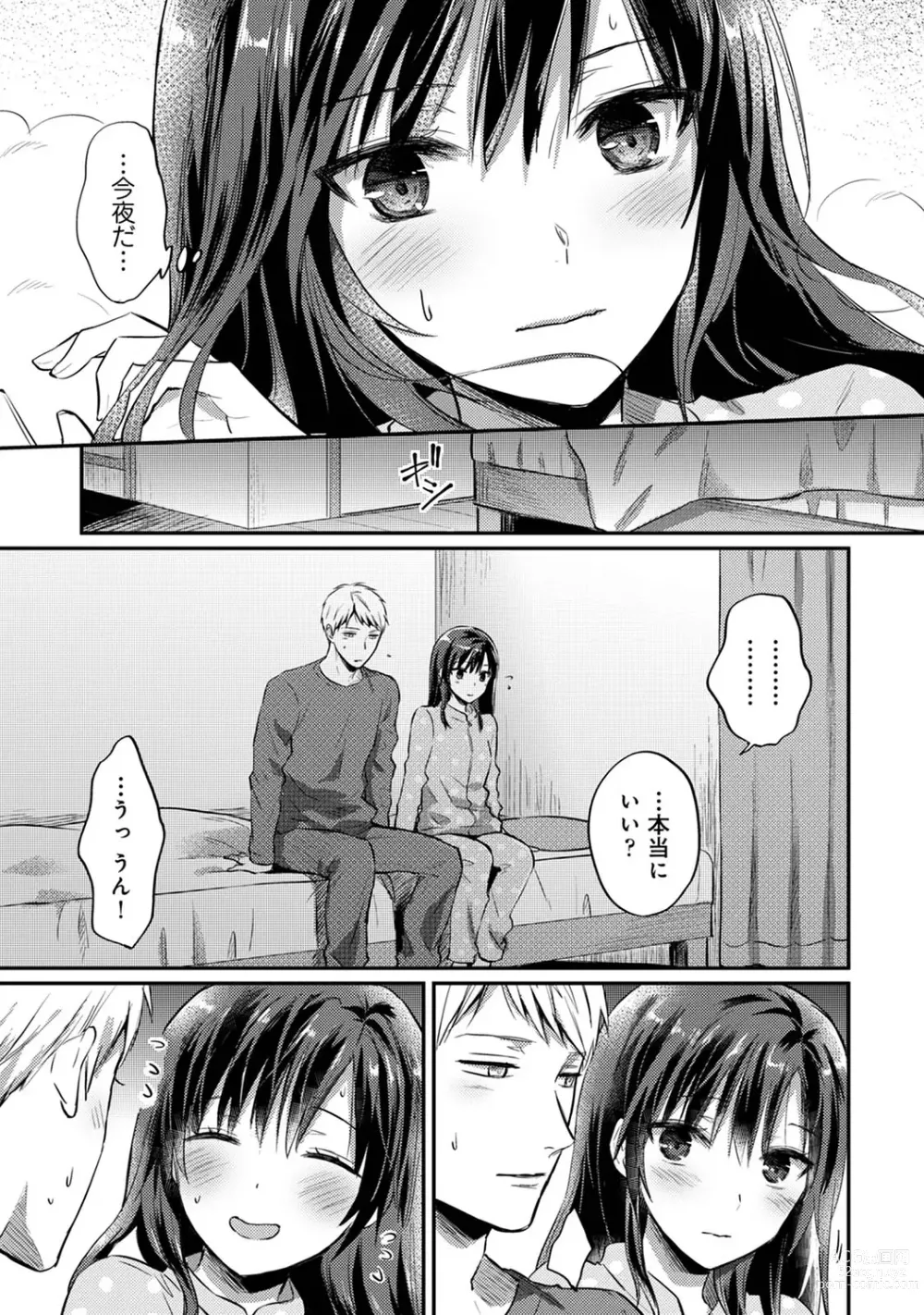 Page 889 of manga Zesshokukei Danshi, Seiyoku o Shiru Ch. 1-57