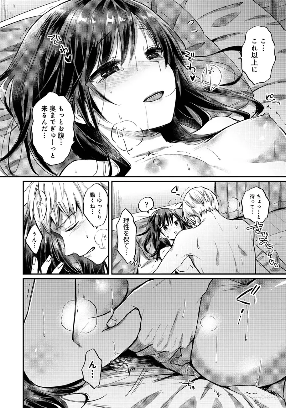 Page 903 of manga Zesshokukei Danshi, Seiyoku o Shiru Ch. 1-57