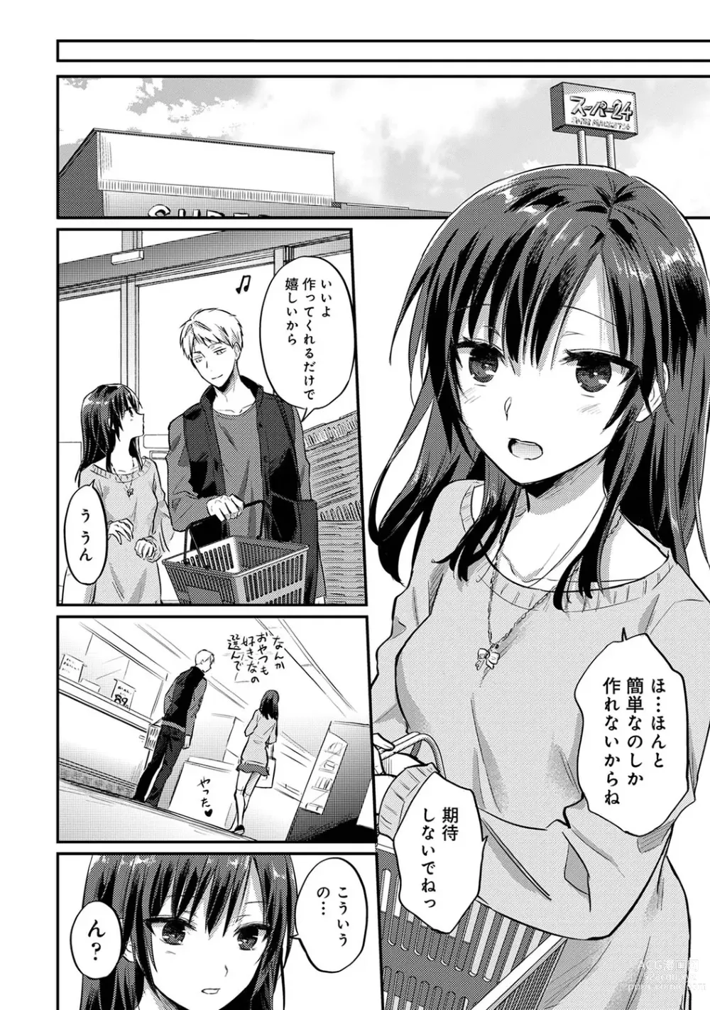 Page 932 of manga Zesshokukei Danshi, Seiyoku o Shiru Ch. 1-57