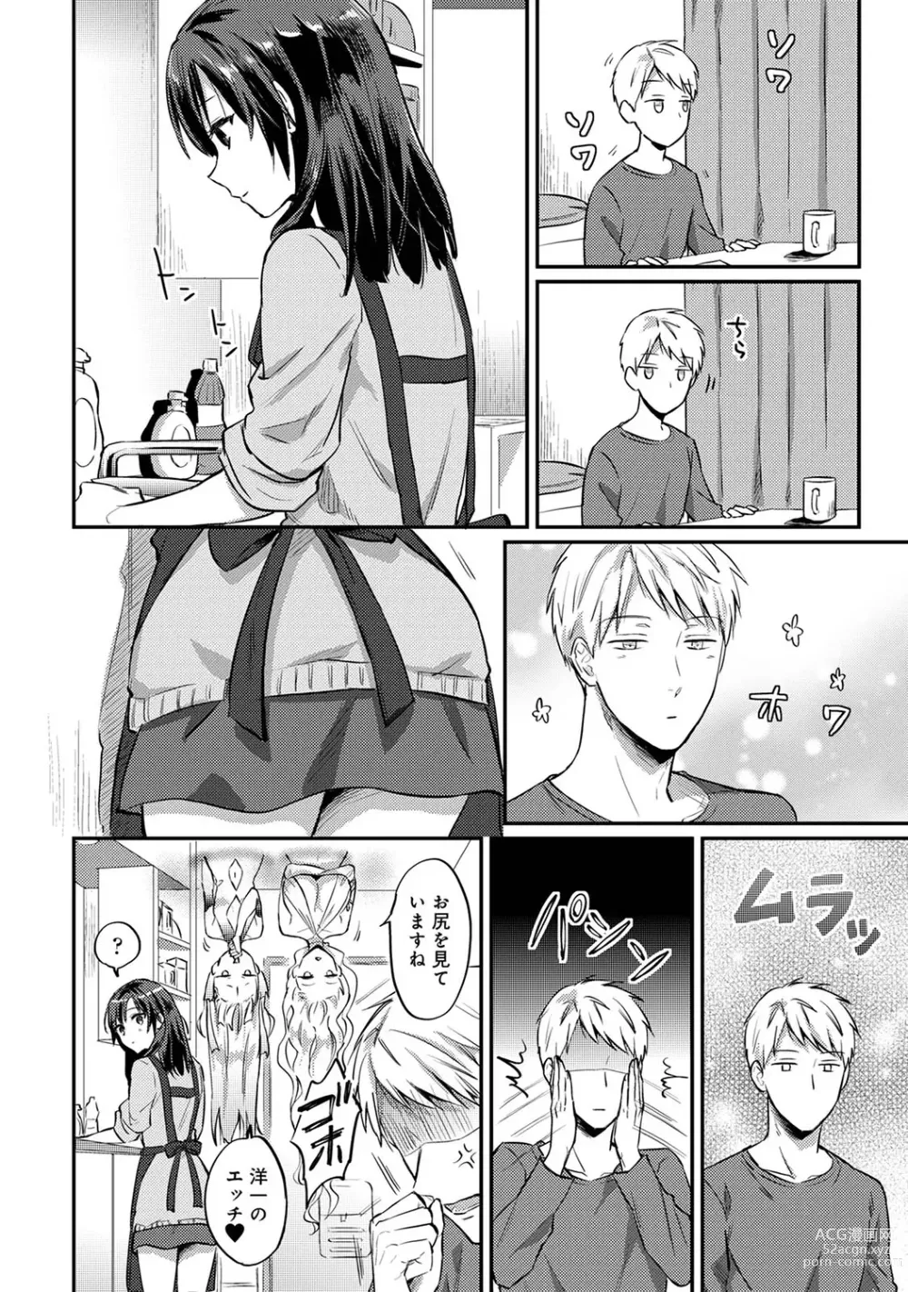 Page 934 of manga Zesshokukei Danshi, Seiyoku o Shiru Ch. 1-57