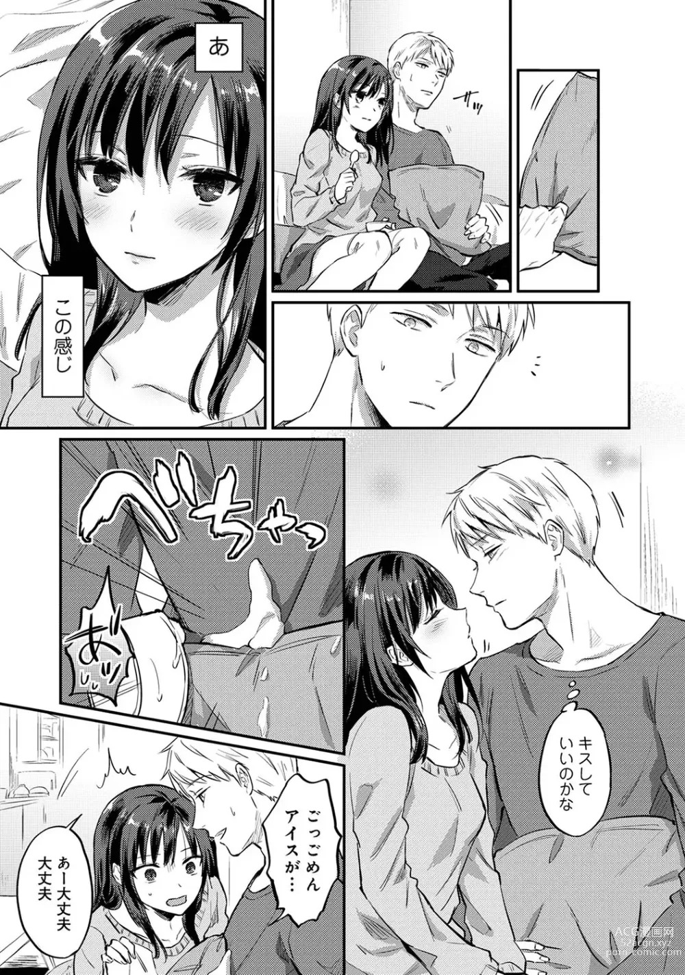 Page 937 of manga Zesshokukei Danshi, Seiyoku o Shiru Ch. 1-57