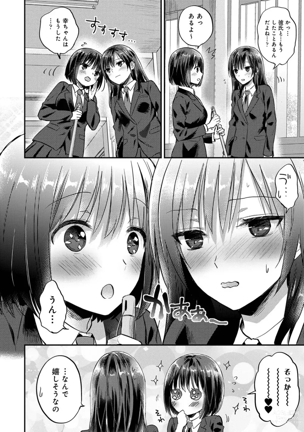 Page 965 of manga Zesshokukei Danshi, Seiyoku o Shiru Ch. 1-57