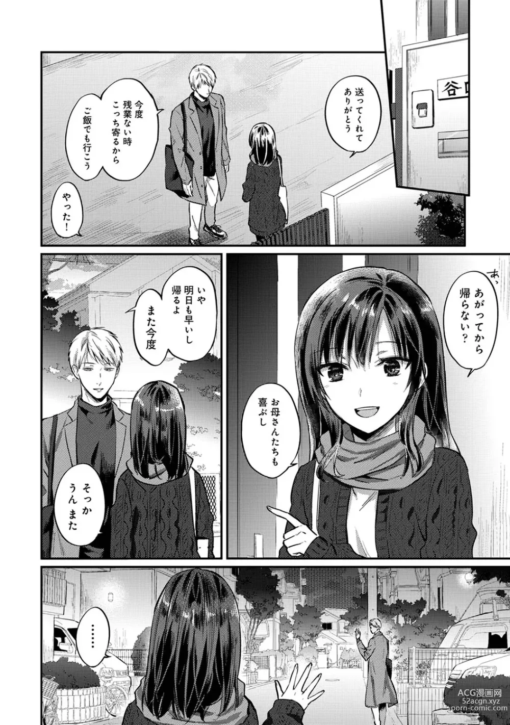 Page 978 of manga Zesshokukei Danshi, Seiyoku o Shiru Ch. 1-57