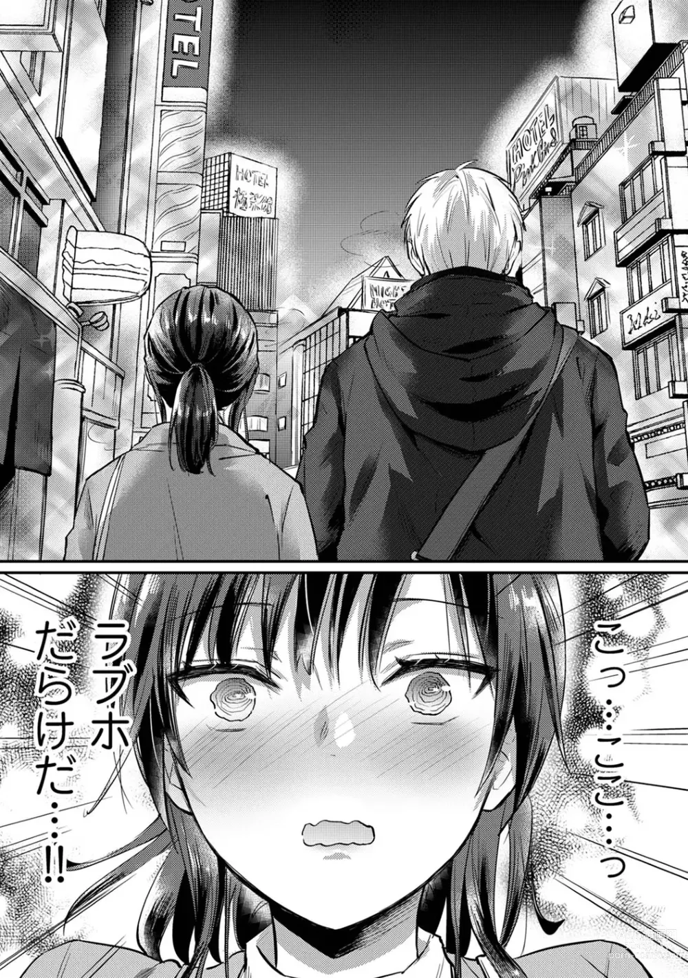 Page 981 of manga Zesshokukei Danshi, Seiyoku o Shiru Ch. 1-57