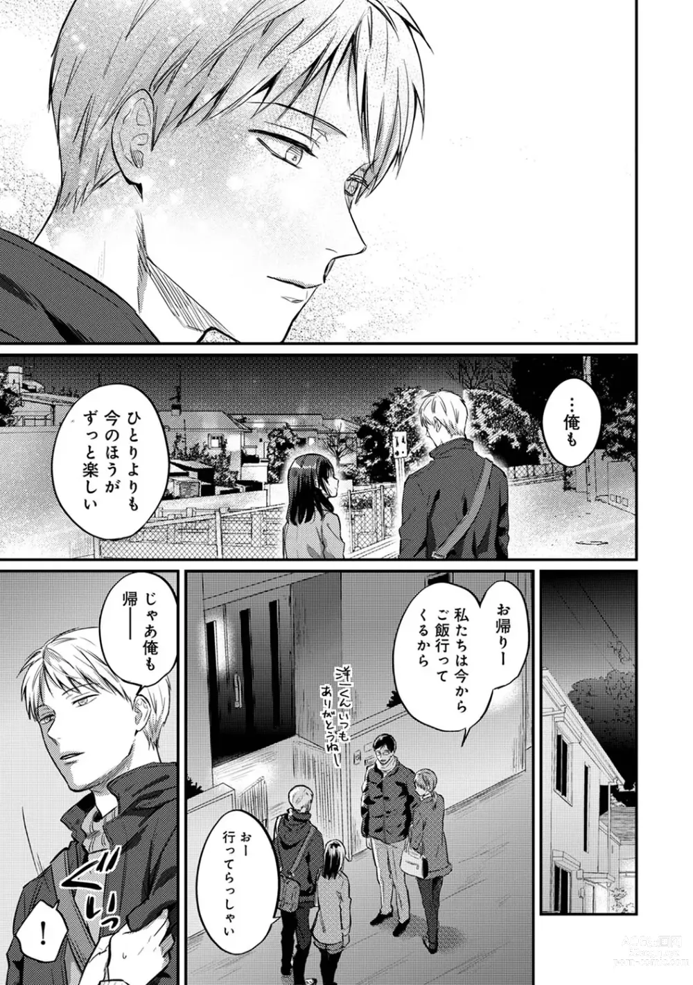 Page 987 of manga Zesshokukei Danshi, Seiyoku o Shiru Ch. 1-57