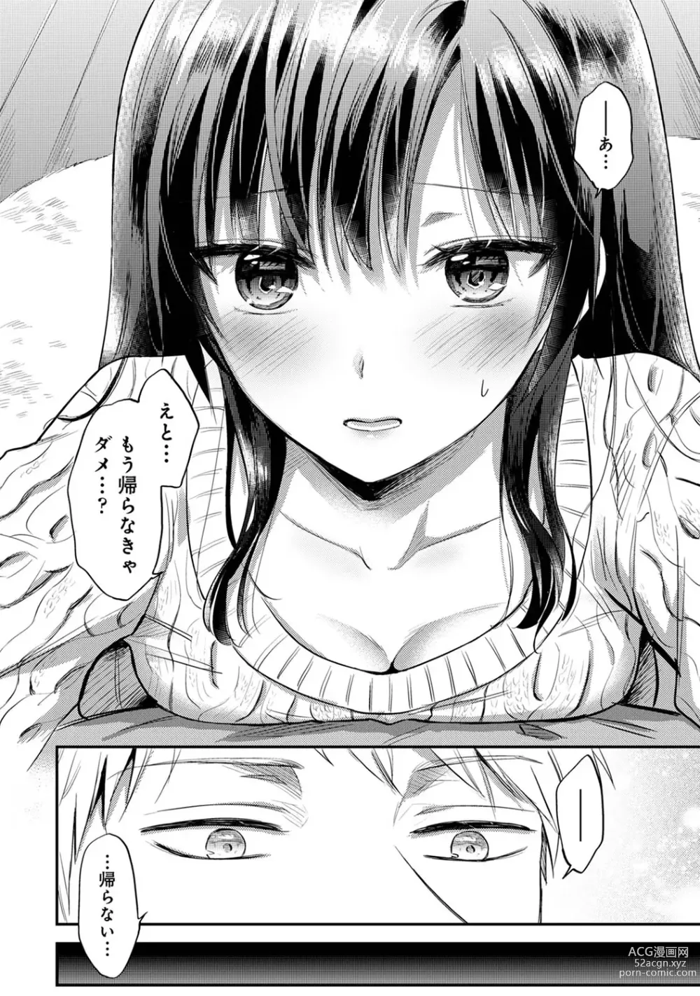 Page 990 of manga Zesshokukei Danshi, Seiyoku o Shiru Ch. 1-57