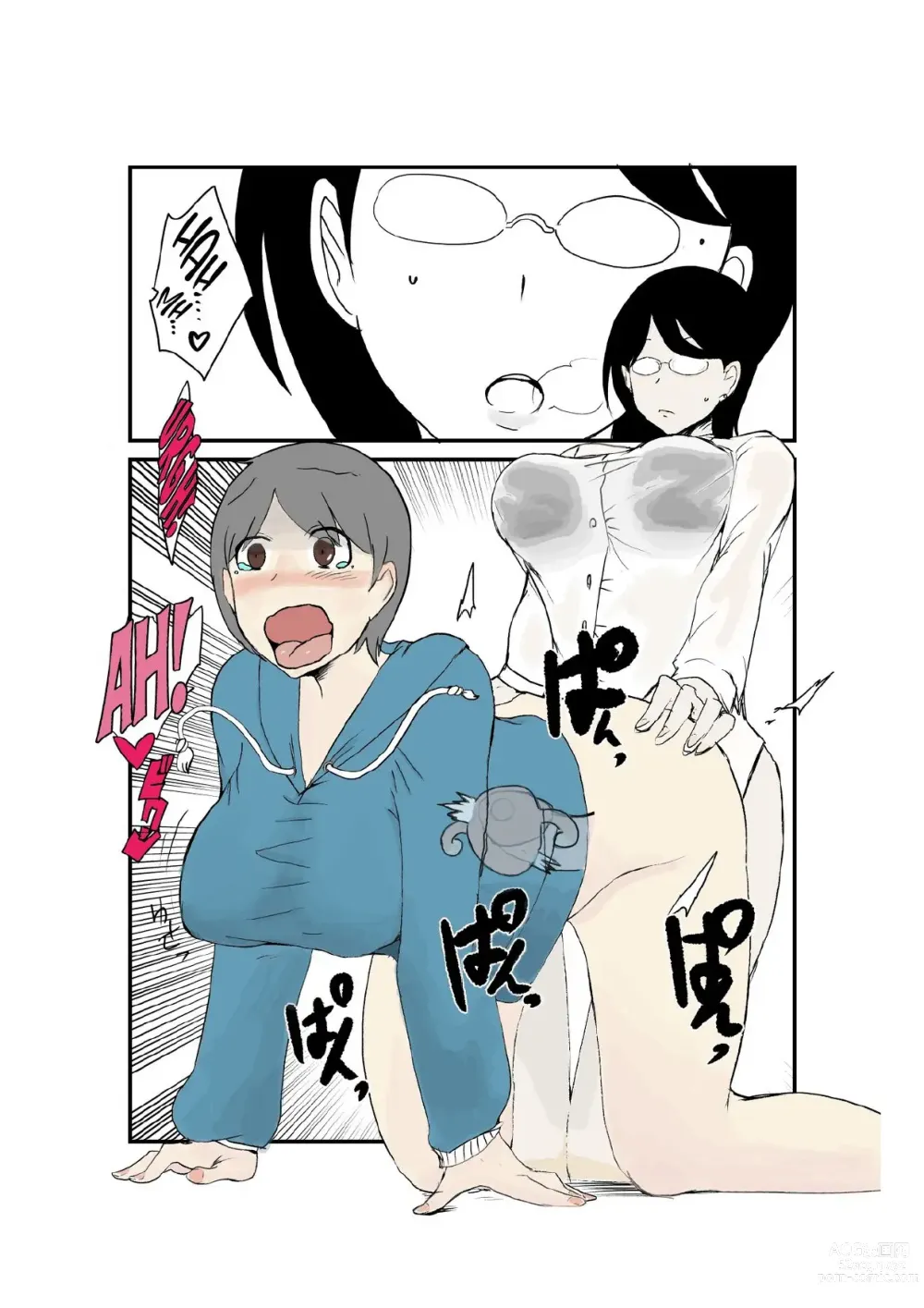 Page 12 of doujinshi Danjo Gyakuten Ninkatsu 2