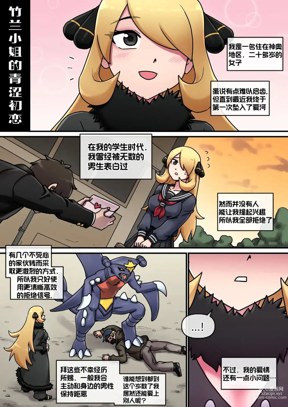 Page 13 of doujinshi 宝可梦萌哒