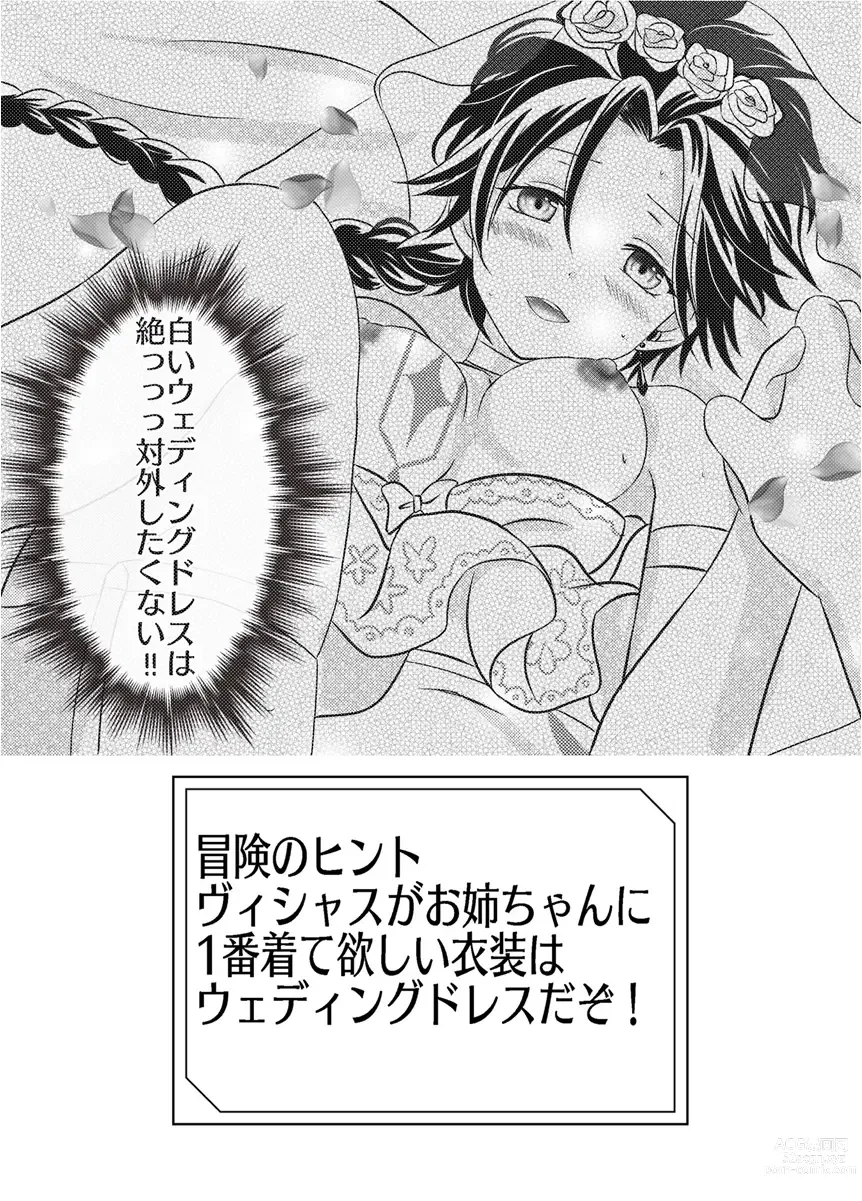 Page 10 of doujinshi Sai Oshi Toujou ni Taerarezu Genjitsu Touhi no Tame Kaita Dylan Nyotaika Hon.