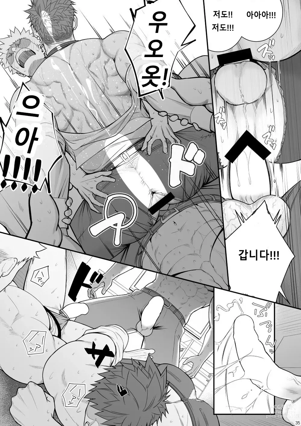 Page 34 of doujinshi Parfum Homme