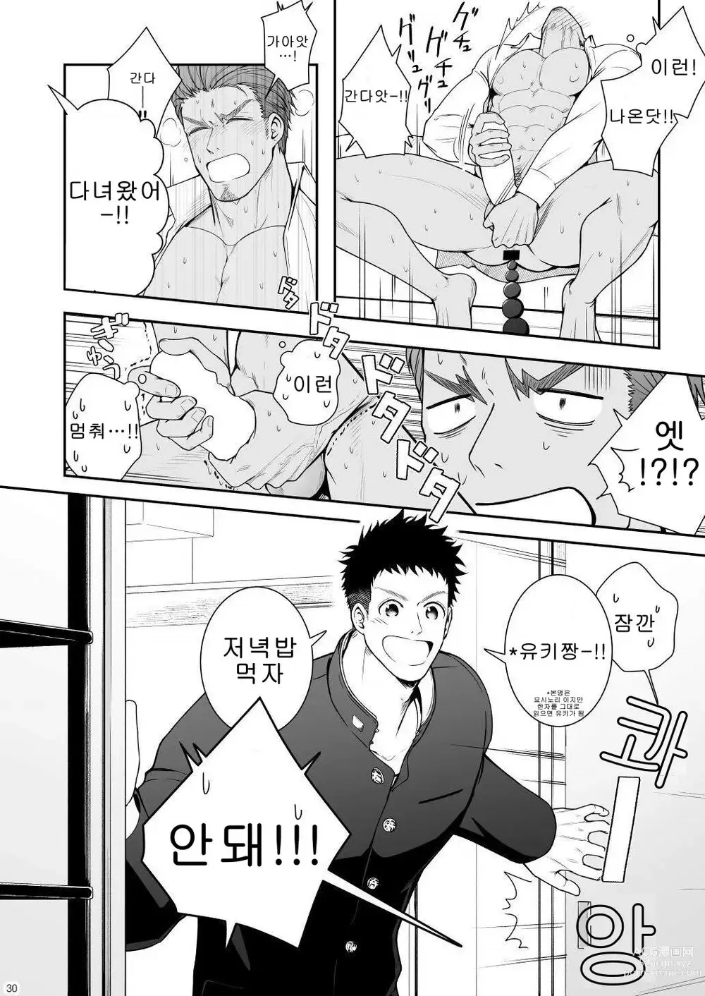 Page 29 of doujinshi A. A. A. 30살이 넘은 엉덩이 사정