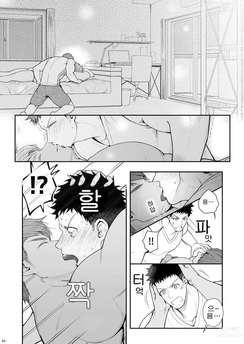 Page 43 of doujinshi A. A. A. 30살이 넘은 엉덩이 사정