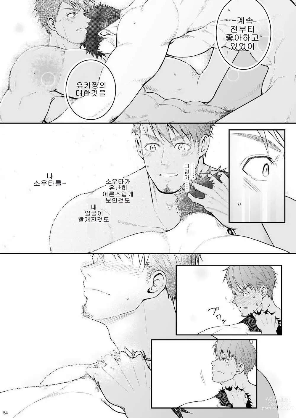 Page 53 of doujinshi A. A. A. 30살이 넘은 엉덩이 사정