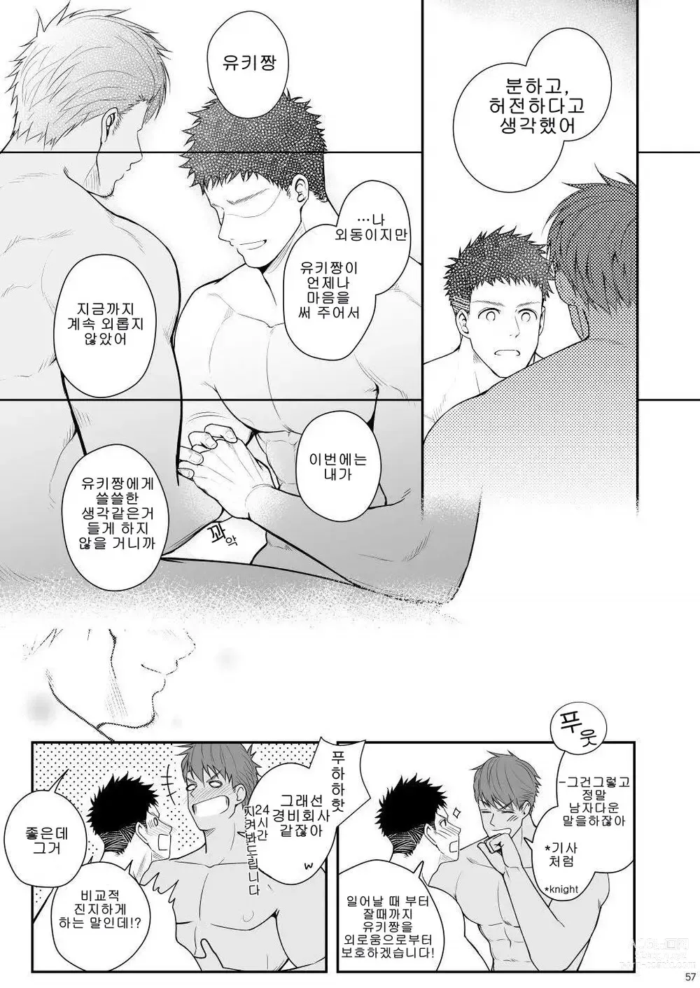 Page 56 of doujinshi A. A. A. 30살이 넘은 엉덩이 사정