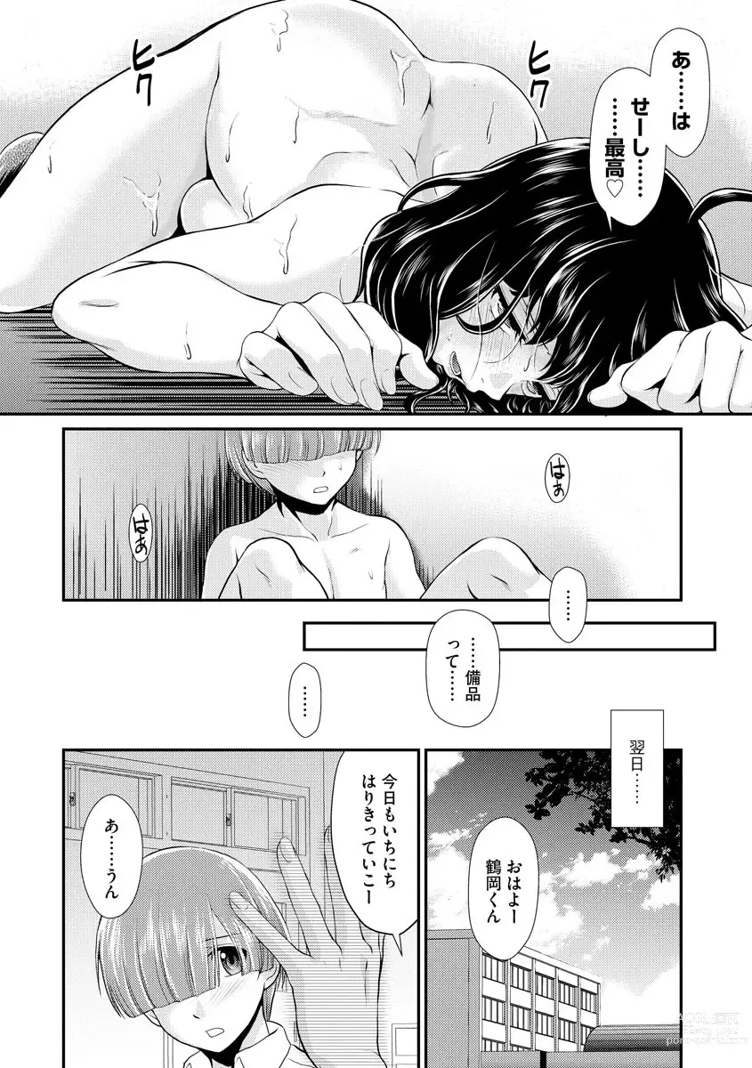 Page 114 of manga Moukin Onna Kyoushi no Hatsujou Sakusei Jugyou