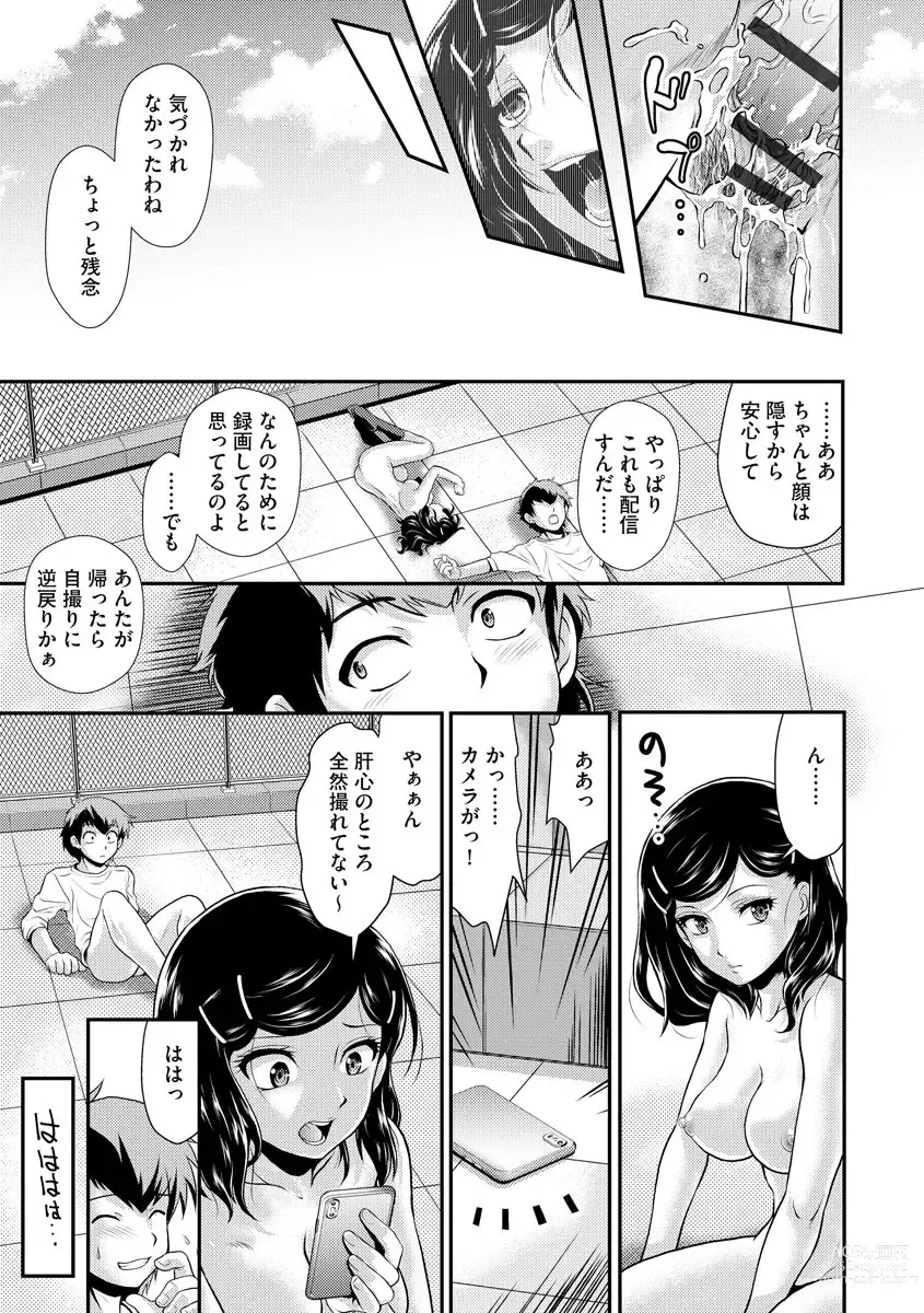 Page 141 of manga Moukin Onna Kyoushi no Hatsujou Sakusei Jugyou