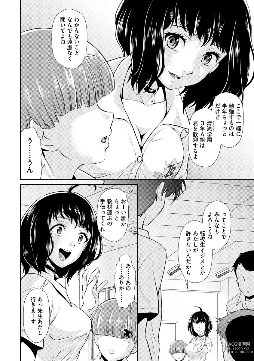 Page 94 of manga Moukin Onna Kyoushi no Hatsujou Sakusei Jugyou