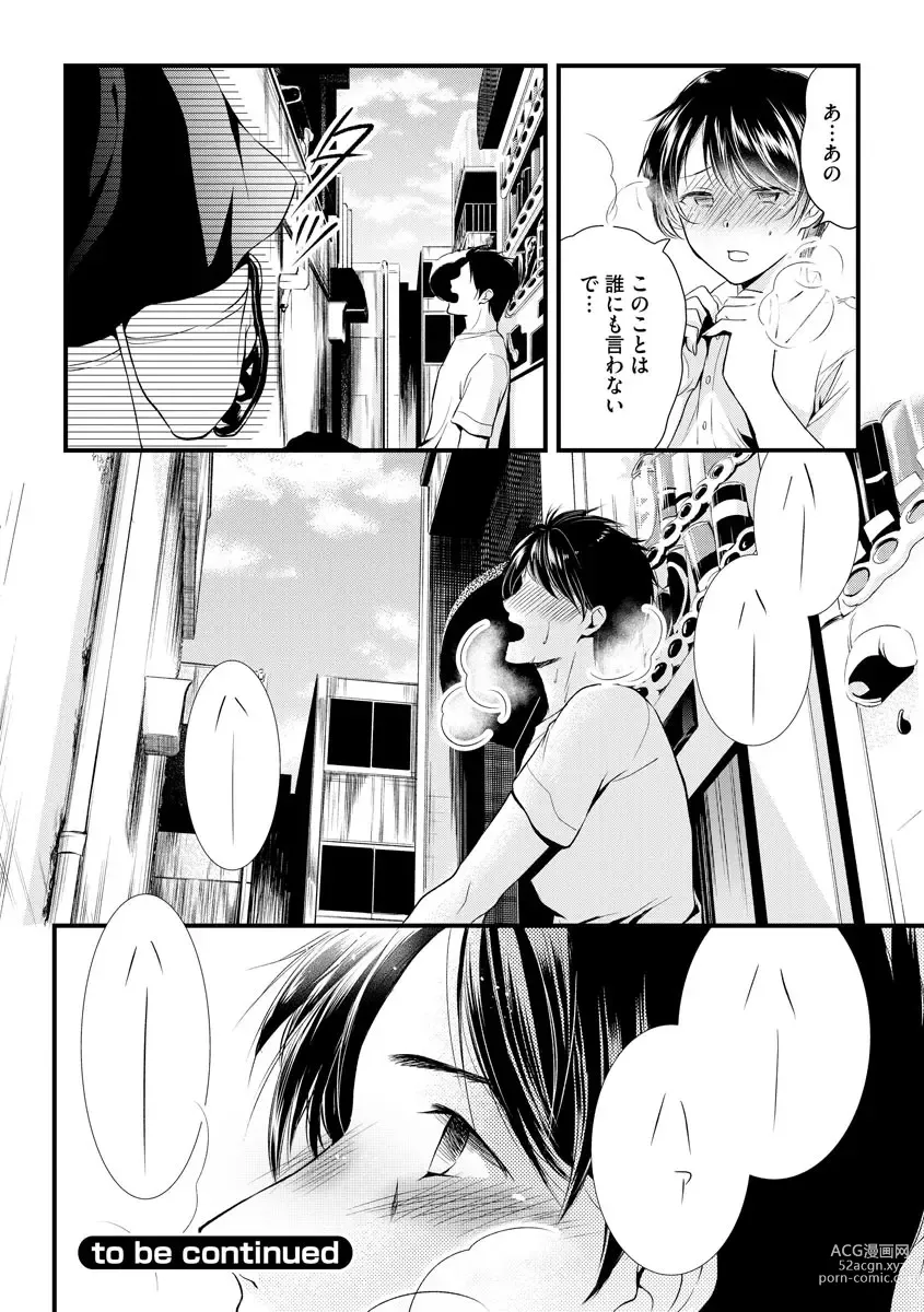 Page 102 of manga Furin Mitsuren Otonari no Kyounyuu Bijin Tsuma to Michinaranu Koi ni Ochimashita