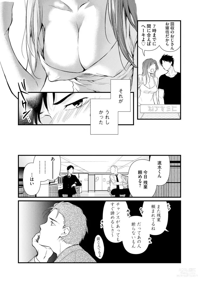 Page 13 of manga Furin Mitsuren Otonari no Kyounyuu Bijin Tsuma to Michinaranu Koi ni Ochimashita