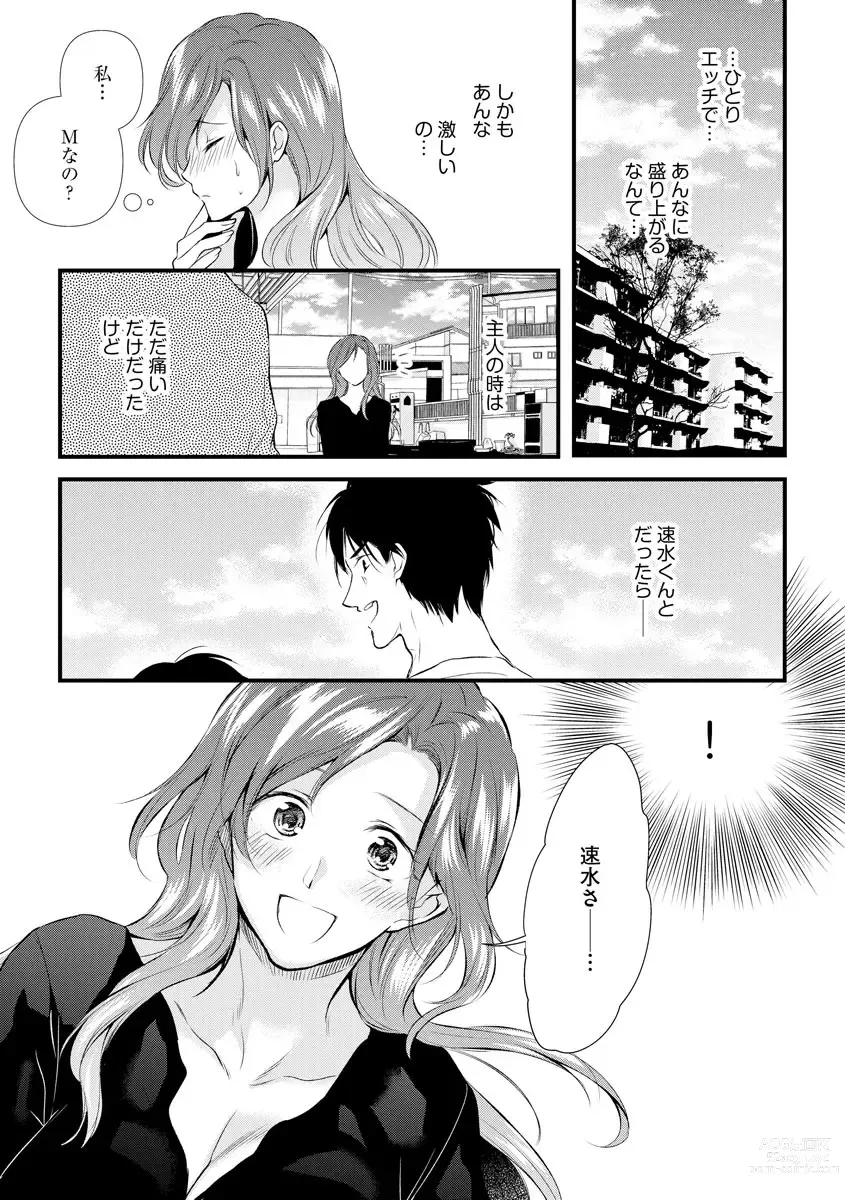 Page 125 of manga Furin Mitsuren Otonari no Kyounyuu Bijin Tsuma to Michinaranu Koi ni Ochimashita