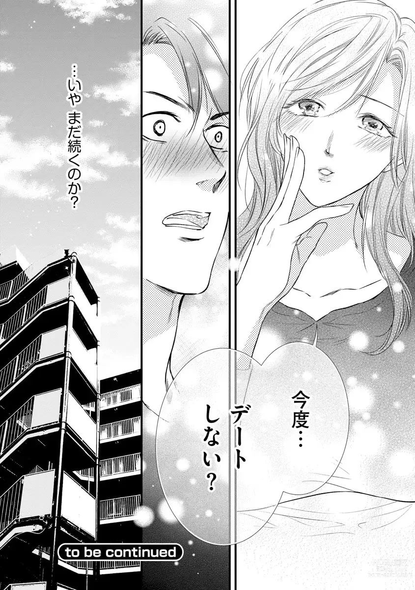 Page 176 of manga Furin Mitsuren Otonari no Kyounyuu Bijin Tsuma to Michinaranu Koi ni Ochimashita