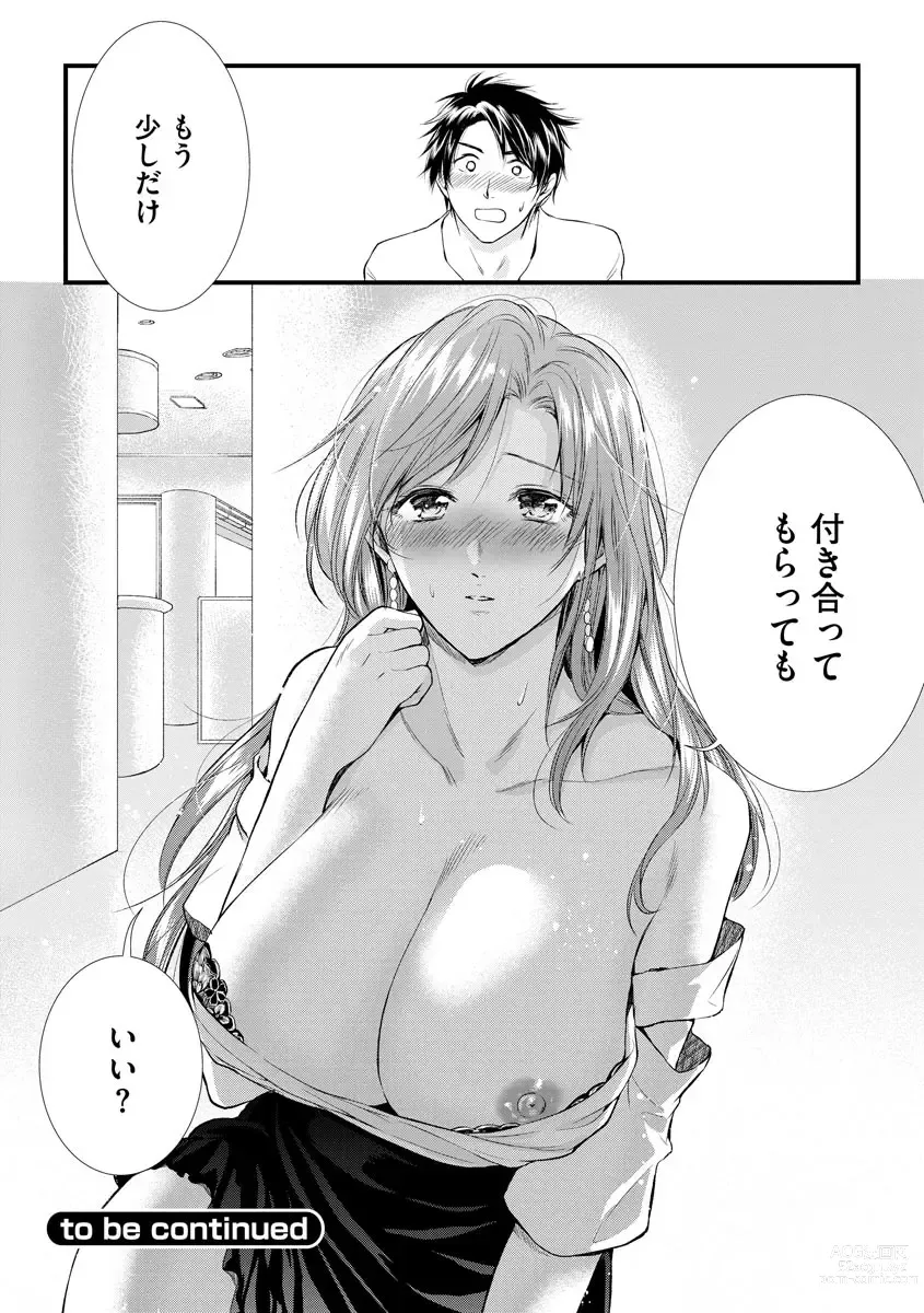 Page 200 of manga Furin Mitsuren Otonari no Kyounyuu Bijin Tsuma to Michinaranu Koi ni Ochimashita