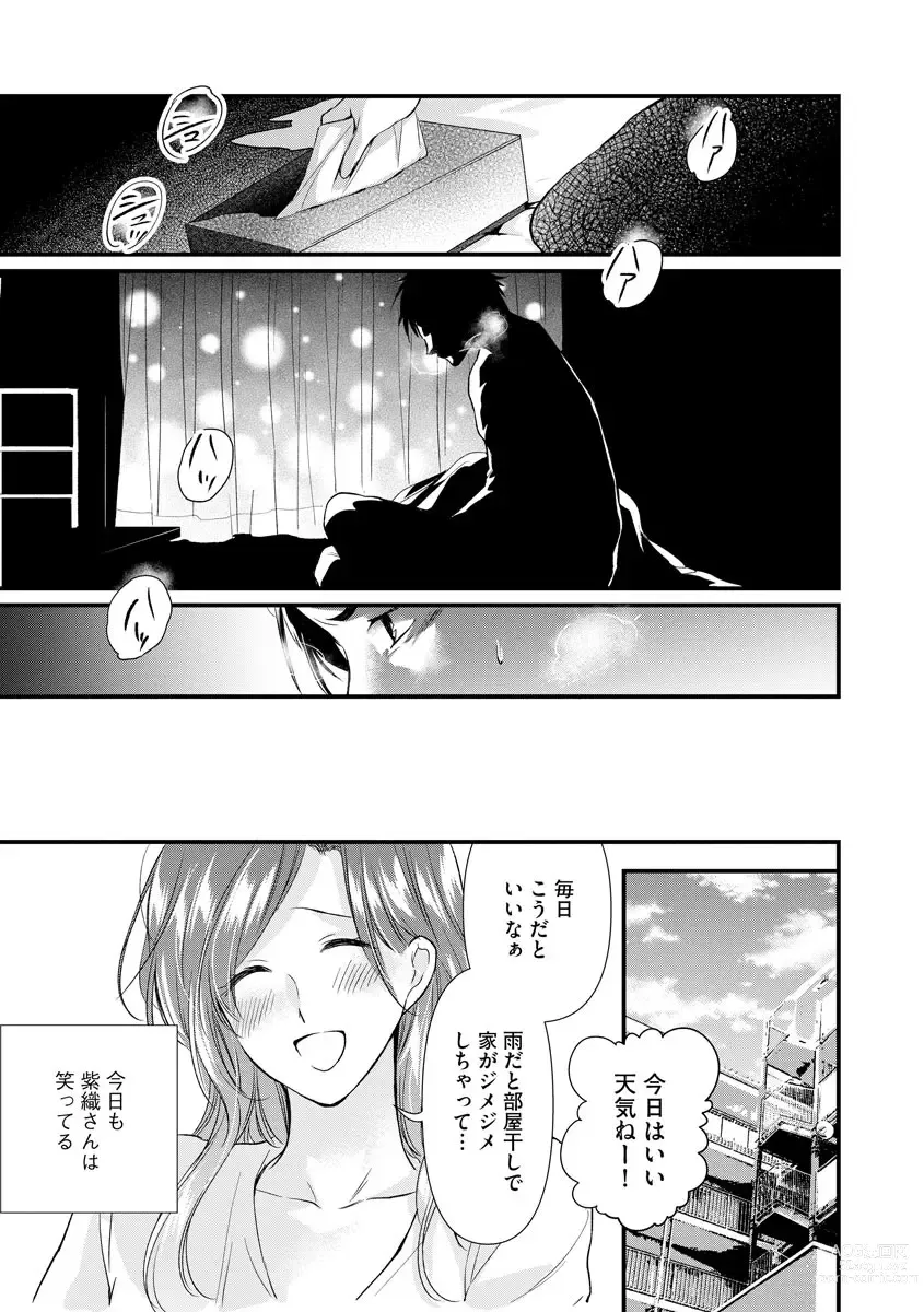 Page 25 of manga Furin Mitsuren Otonari no Kyounyuu Bijin Tsuma to Michinaranu Koi ni Ochimashita