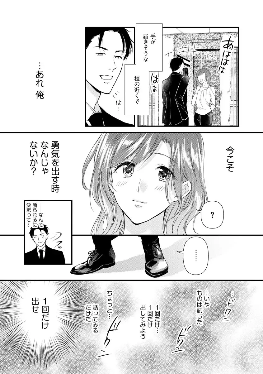 Page 26 of manga Furin Mitsuren Otonari no Kyounyuu Bijin Tsuma to Michinaranu Koi ni Ochimashita